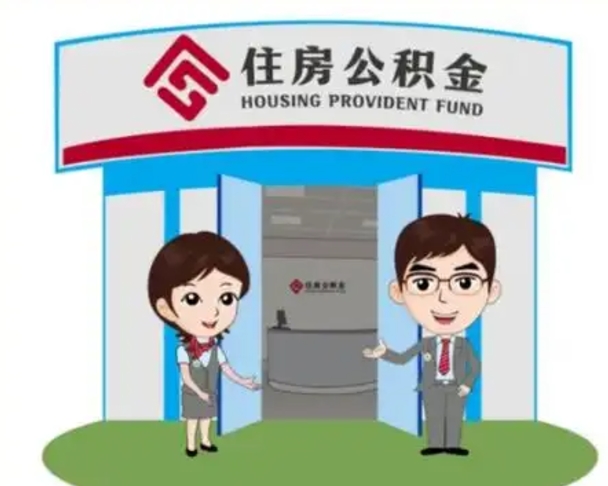 海宁商丘公积金贷款的政策（商丘住房公积金能贷款多少钱）